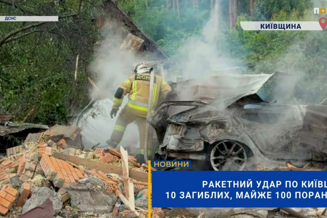Погляд — новини Київщини онлайн - a256b49a-a634-42c8-9d84-61996141e083 - зображення